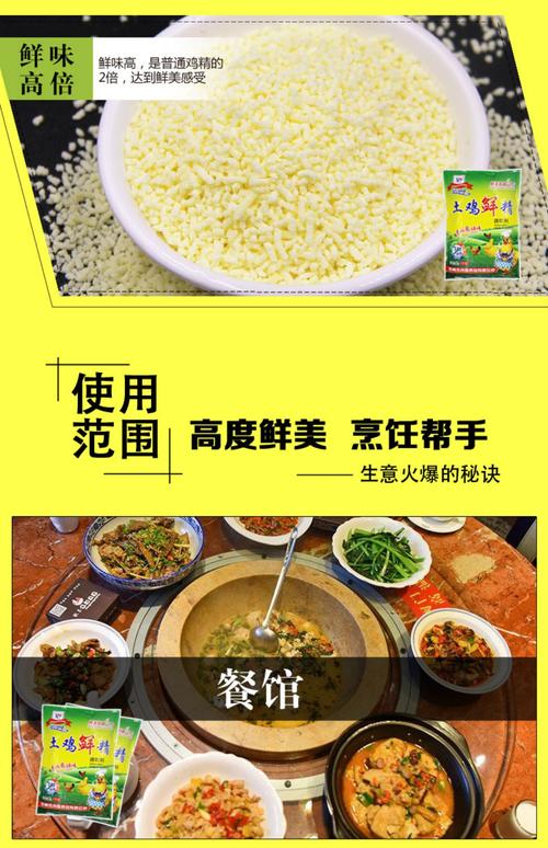 大袋鸡精调味料1000g整箱散装味精大袋批发饭店调料专用商用_7折现价