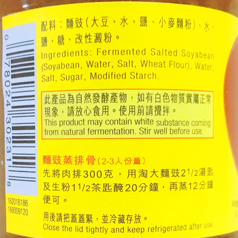 香港制造 港版淘大面豉酱220g 蒸排骨烹饪调味料不加味精防腐剂