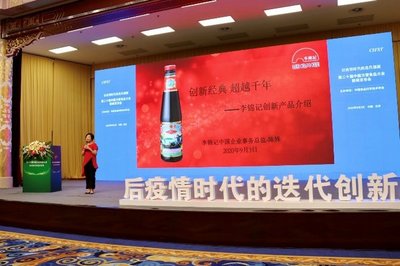 李锦记原酿本味鲜酱油荣获“中国方便食品行业最佳创新产品”